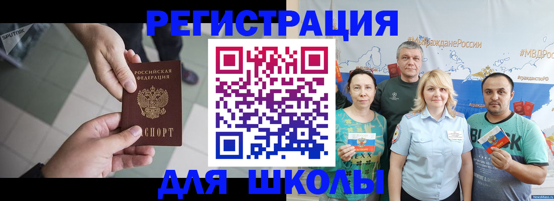 купить прописку в Астраханской области