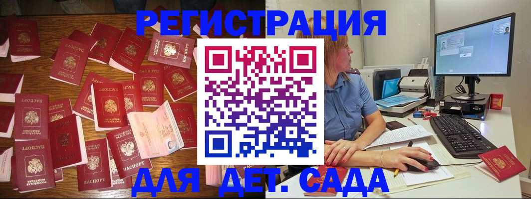 временная регистрация собственник в Астраханской области