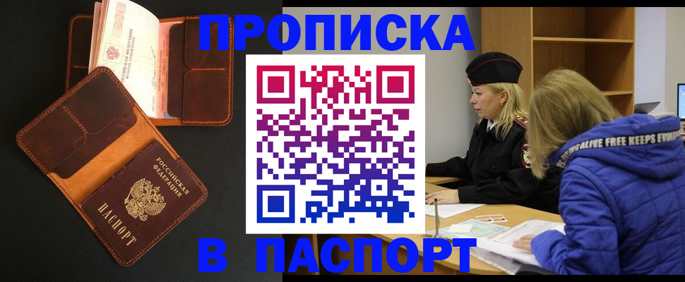 временная регистрация законно в Астраханской области