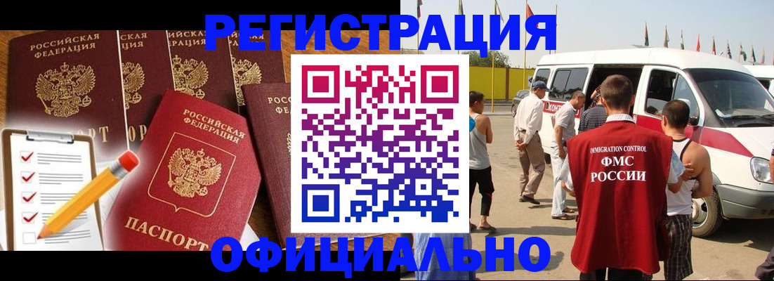прописка для школы в Астраханской области