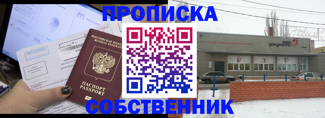 регистрация для дет. сада в Астраханской области